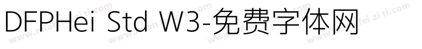 DFPHei Std W3字体转换